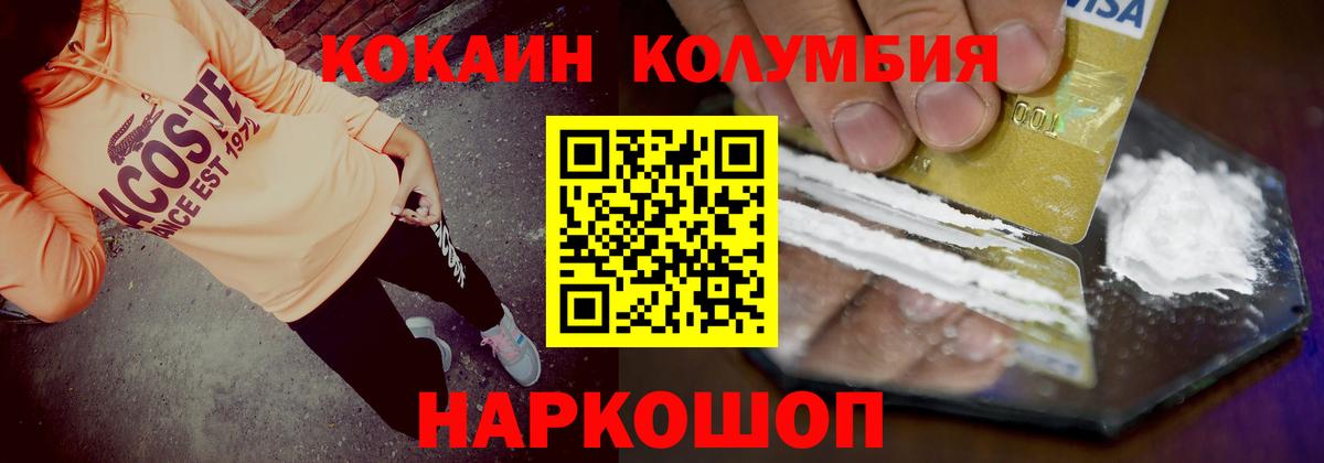 Мефедрон  Alpha PVP СК кристаллы  Меф МЯУ МЯУ кристаллы  Вход с VPN  Мурманск  Cocaine  Канабис 