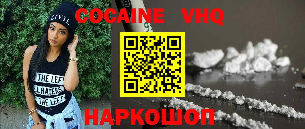 КОКАИН Колумбийский Мурманск