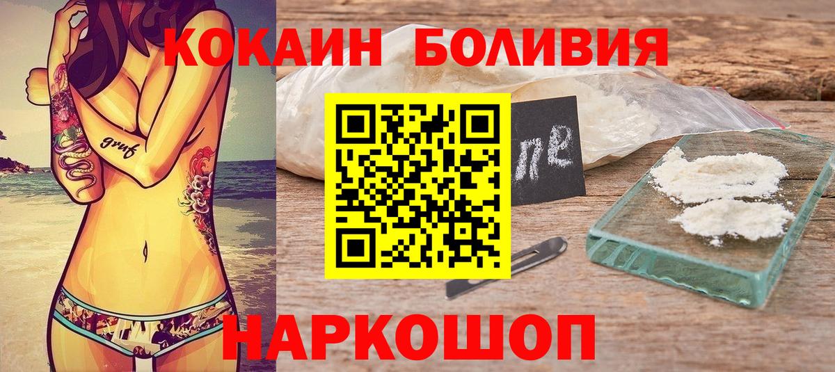 COCAIN VHQ  Вход с VPN  Мурманск  КОКАИН Колумбийский 