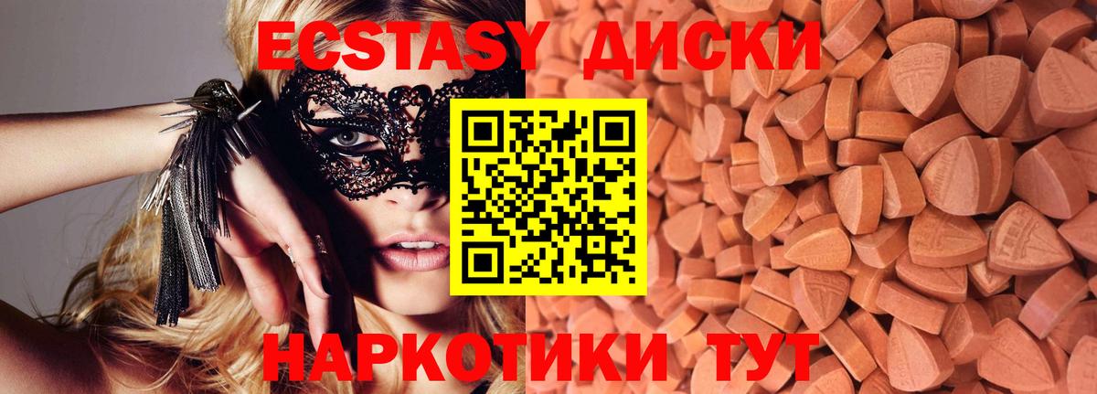 Мурманск  Экстази  Вход с VPN  ЭКСТАЗИ 99% 