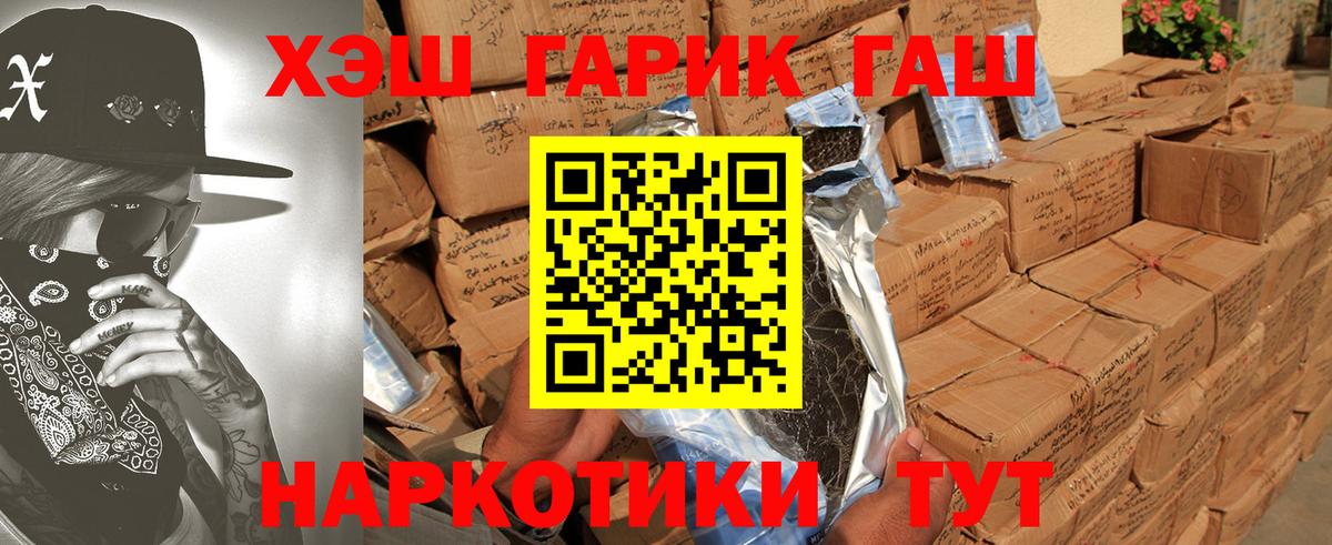 Мурманск  ГАШИШ  Вход с VPN  ГАШИШ 40% ТГК  Гашиш VHQ 