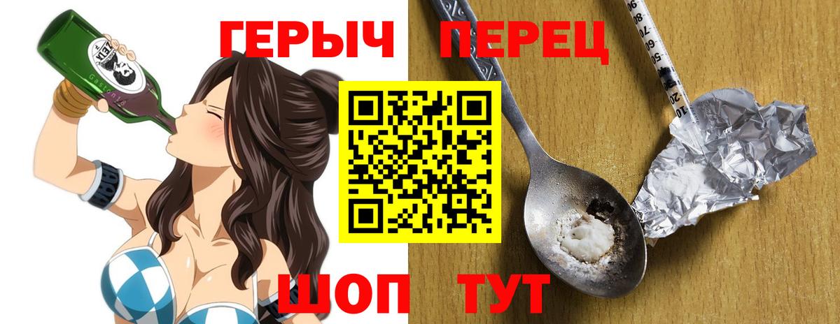 Героин гречка Мурманск