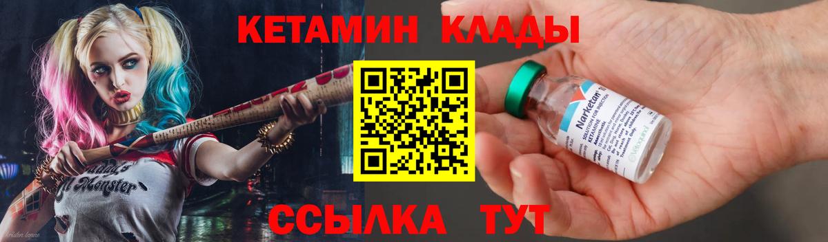 КЕТАМИН VHQ  Кетамин ketamine  Мурманск  Вход с VPN 