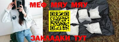 меф Старая Купавна