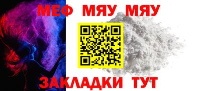 меф Старая Купавна