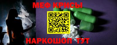 меф Старая Купавна