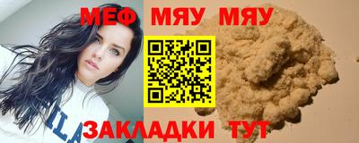 меф Старая Купавна