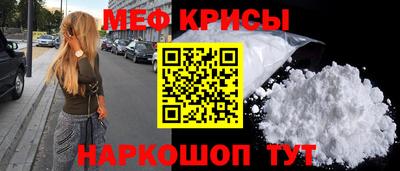 меф Старая Купавна