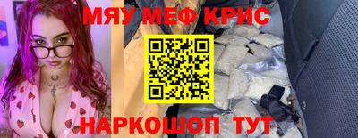 меф VHQ Ставрополь