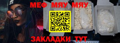 меф VHQ Ставрополь