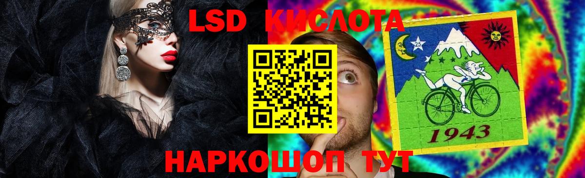 LSD-25 экстази кислота Мурманск