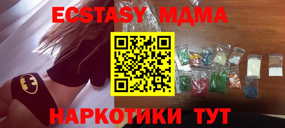 Мурманск  MDMA Molly  Вход с VPN 