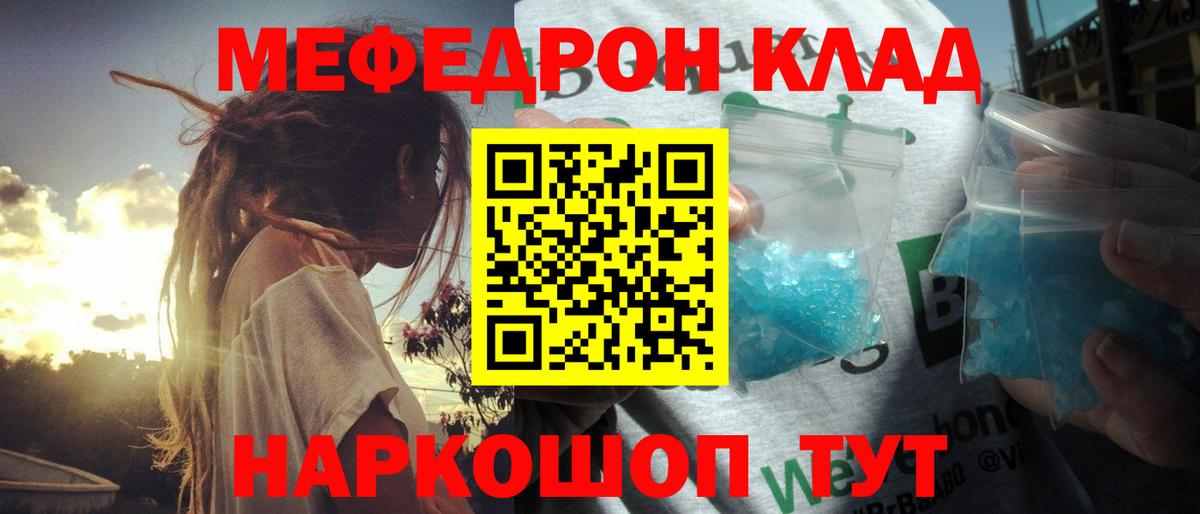 Меф  Мурманск