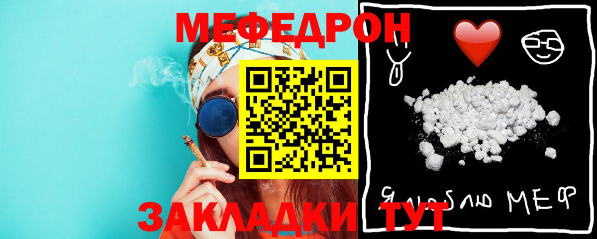 МЯУ-МЯУ  закладка  Мурманск  Меф 4 MMC  Меф VHQ  Вход с VPN 