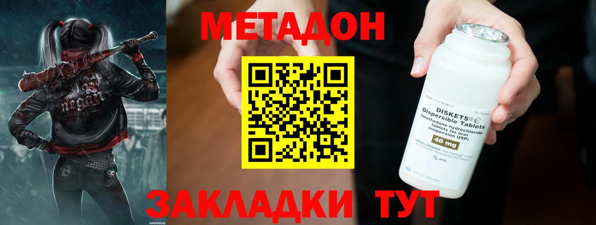   рабочий сайт  Метадон methadone  Мурманск  Вход с VPN  Метадон methadone 