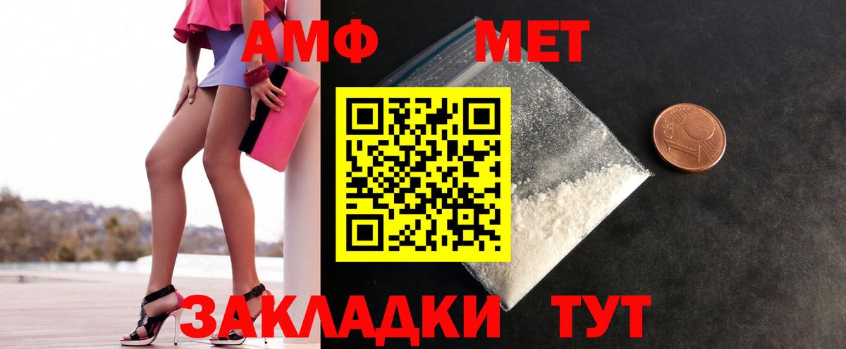 Метамфетамин винт  Метамфетамин винт  Мурманск  Вход с VPN 