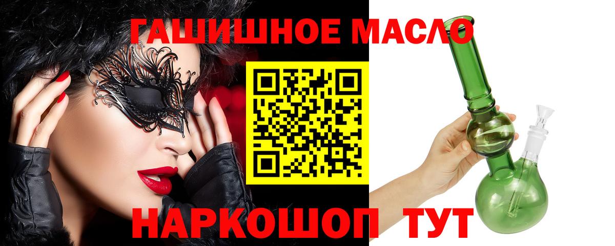 продажа наркотиков  ТГК вейп  ТГК жижа  Вход с VPN  Мурманск 