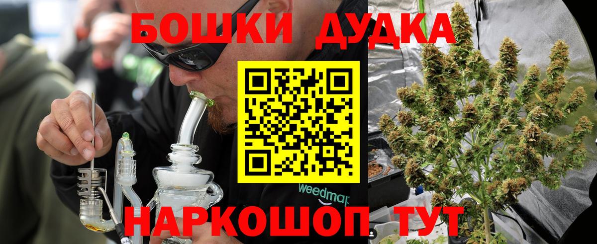 Марихуана Ganja  Канабис марихуана  Шишки марихуана семена  Мурманск  Марихуана White Widow  Вход с VPN 